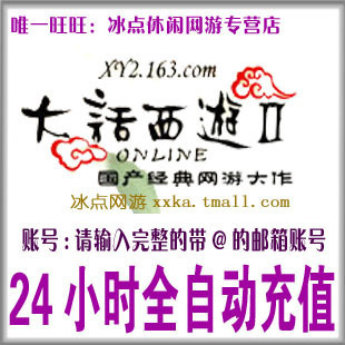 网络游戏点卡变现指南 大话西游2点卡的商品寄卖全解析