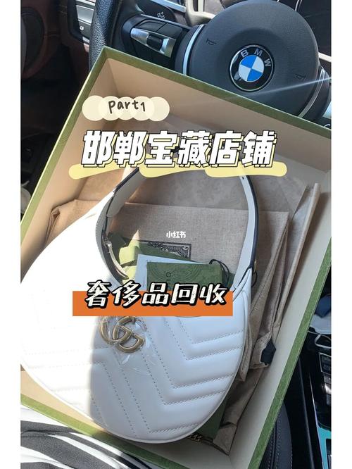 邯郸奢侈品回收寄卖置换鉴定