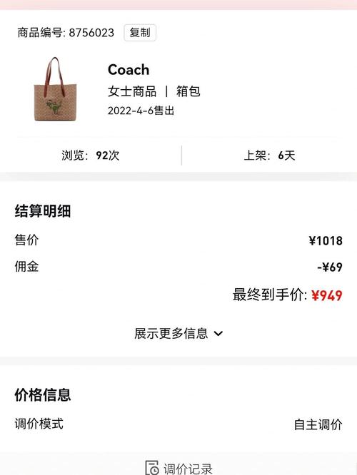 红布林寄卖包包全流程详解