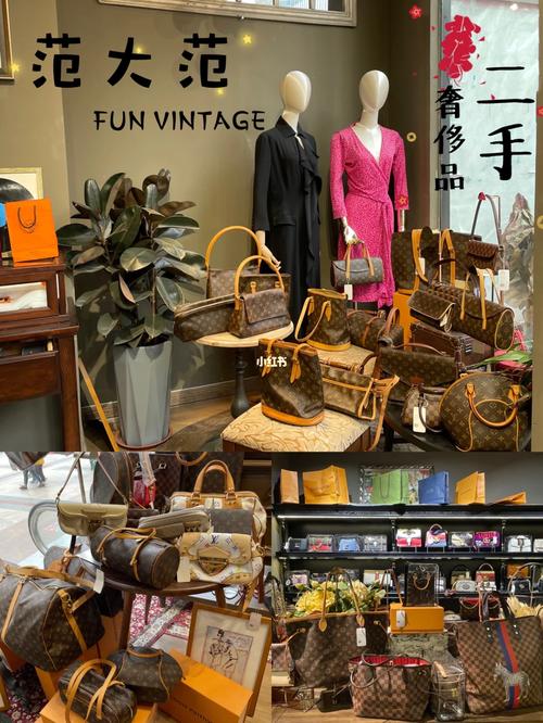 郑州探店funvintage奢侈品回收寄卖